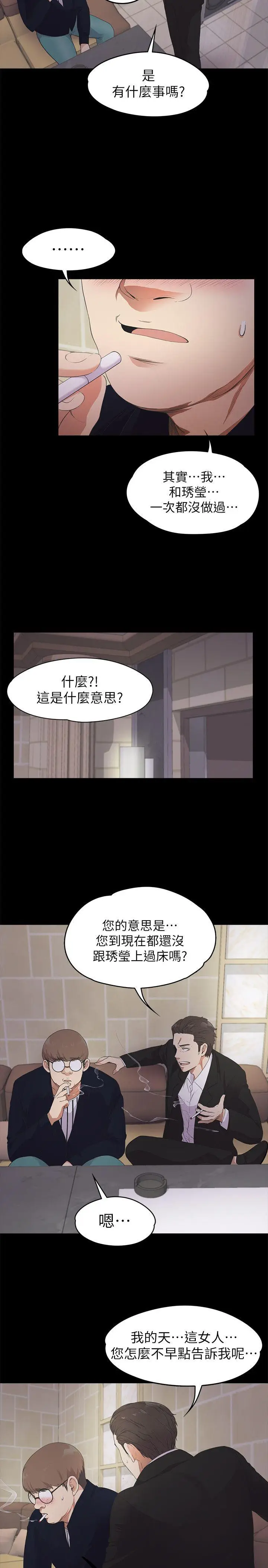 江南罗曼史[顶通]韩漫全集-第22話 - 盤子的變心(01)无删减无遮挡章节图片 