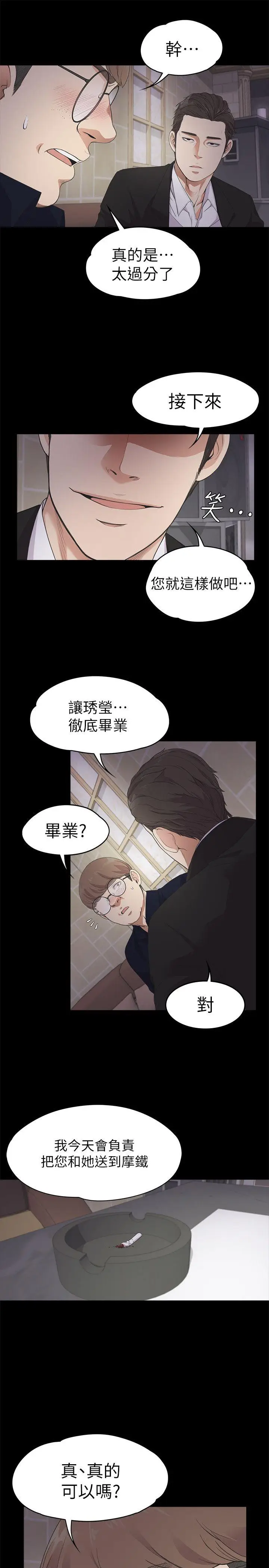 江南罗曼史[顶通]韩漫全集-第22話 - 盤子的變心(01)无删减无遮挡章节图片 