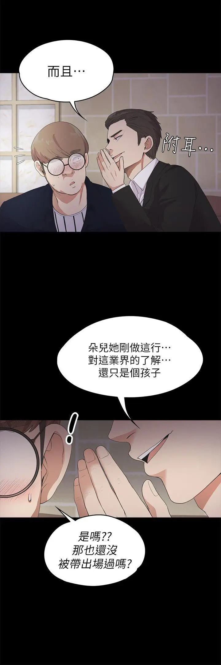 江南罗曼史[顶通]韩漫全集-第22話 - 盤子的變心(01)无删减无遮挡章节图片 