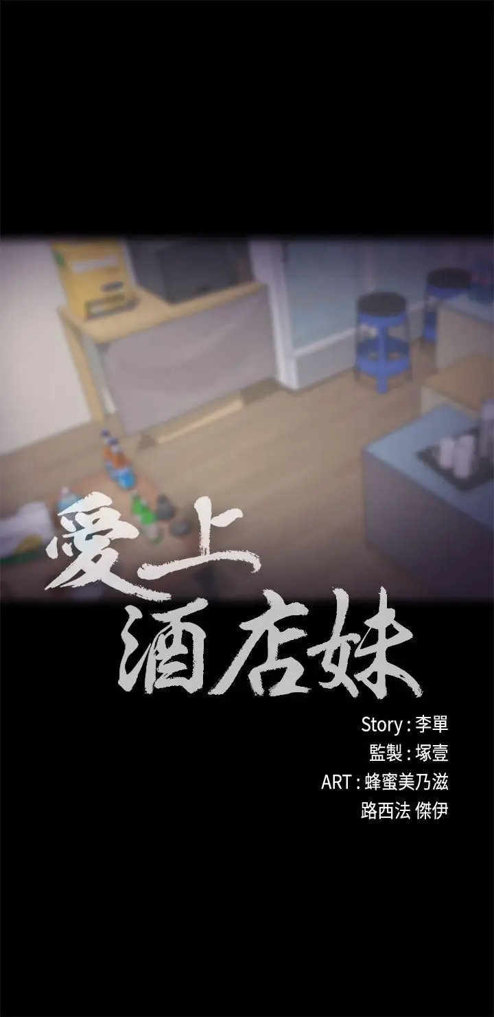 江南罗曼史[顶通]韩漫全集-第22話 - 盤子的變心(01)无删减无遮挡章节图片 