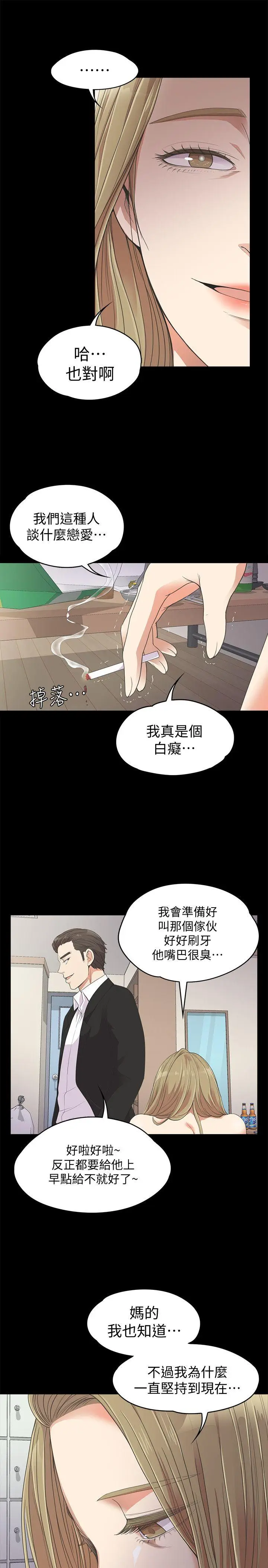 江南罗曼史[顶通]韩漫全集-第22話 - 盤子的變心(01)无删减无遮挡章节图片 