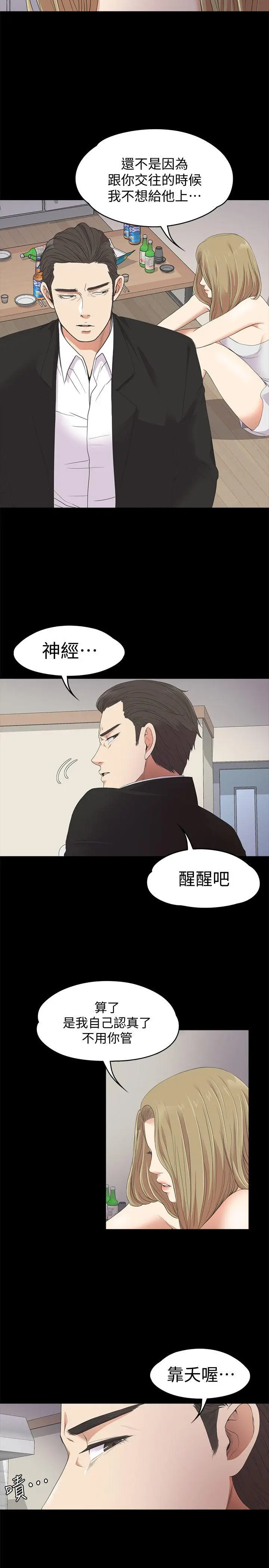 江南罗曼史[顶通]韩漫全集-第22話 - 盤子的變心(01)无删减无遮挡章节图片 