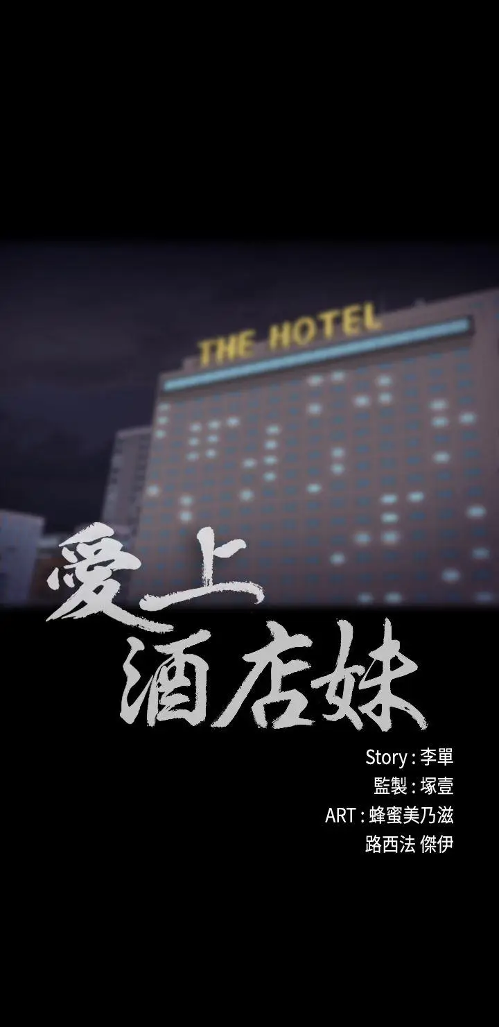江南罗曼史[顶通]韩漫全集-第23話 - 盤子的變心(02)无删减无遮挡章节图片 