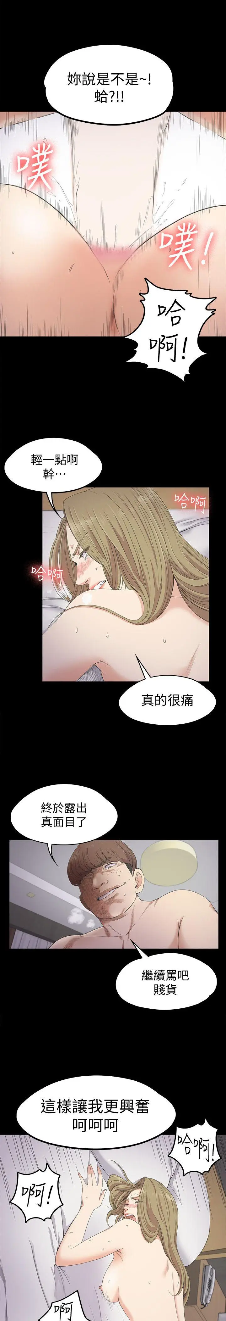 江南罗曼史[顶通]韩漫全集-第23話 - 盤子的變心(02)无删减无遮挡章节图片 