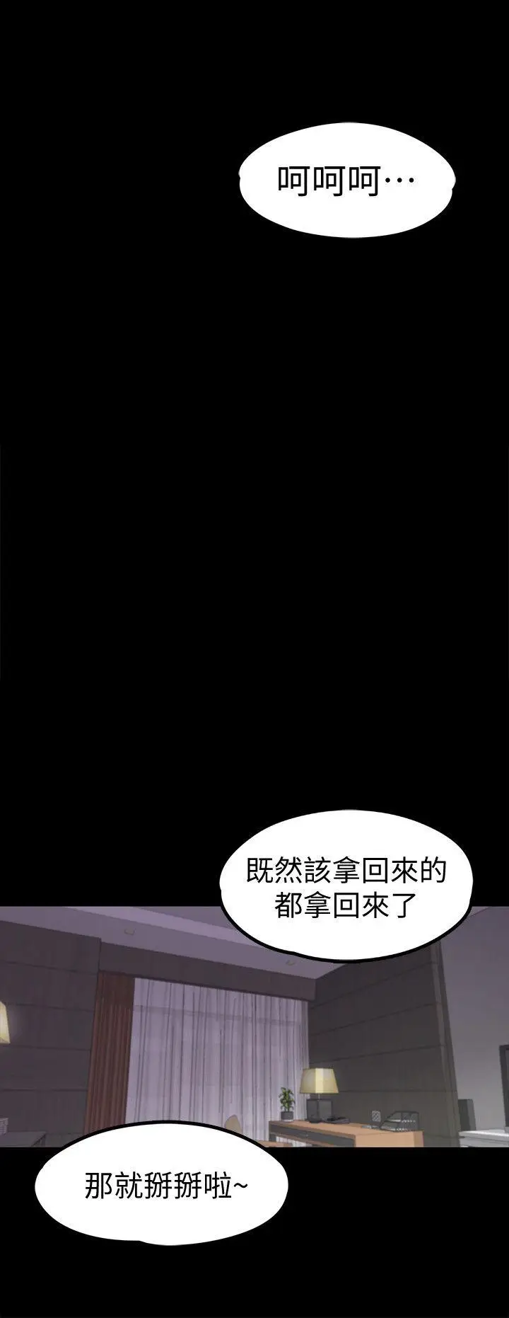 江南罗曼史[顶通]韩漫全集-第23話 - 盤子的變心(02)无删减无遮挡章节图片 