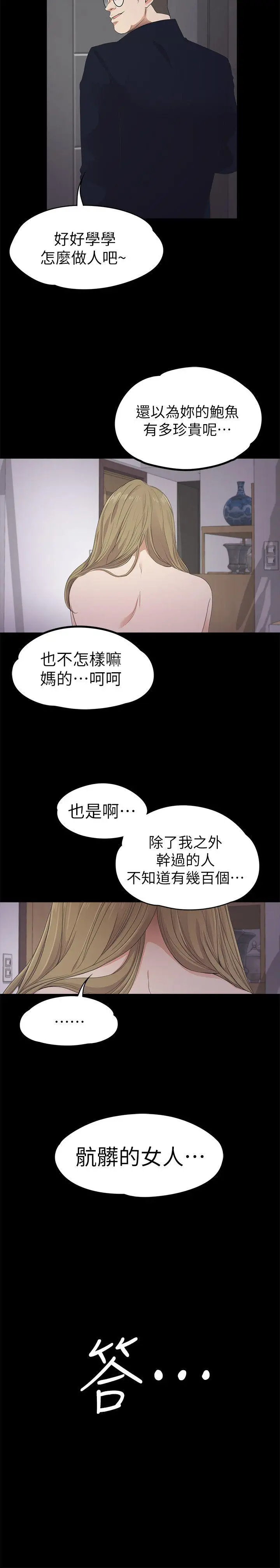 江南罗曼史[顶通]韩漫全集-第23話 - 盤子的變心(02)无删减无遮挡章节图片 