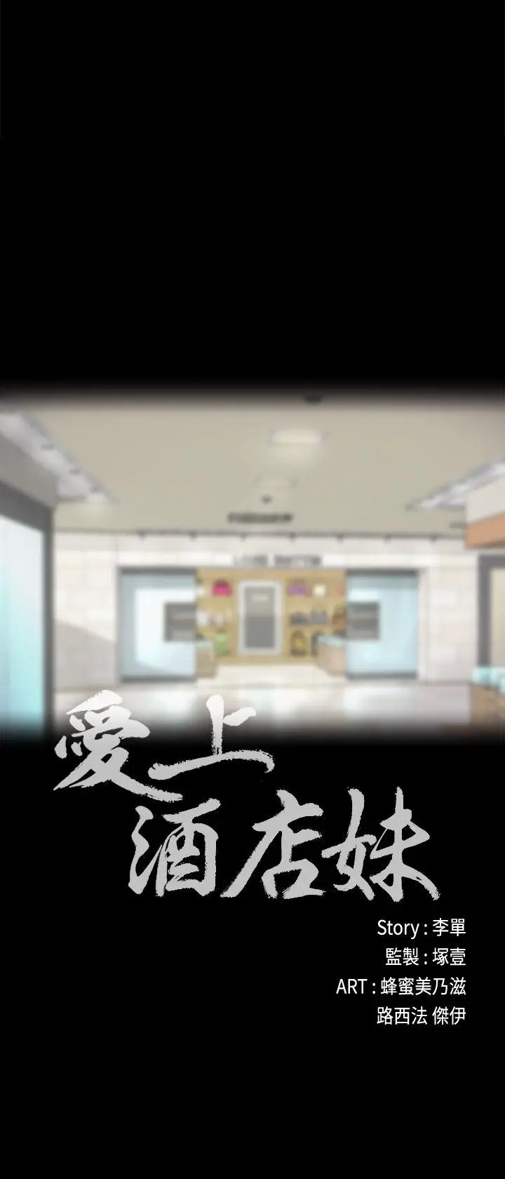 江南罗曼史[顶通]韩漫全集-第24話 - 熟悉的日常无删减无遮挡章节图片 