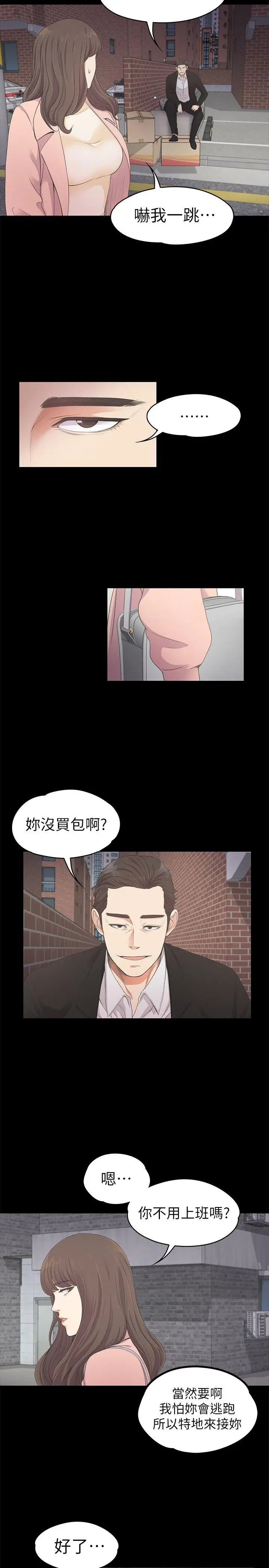 江南罗曼史[顶通]韩漫全集-第24話 - 熟悉的日常无删减无遮挡章节图片 