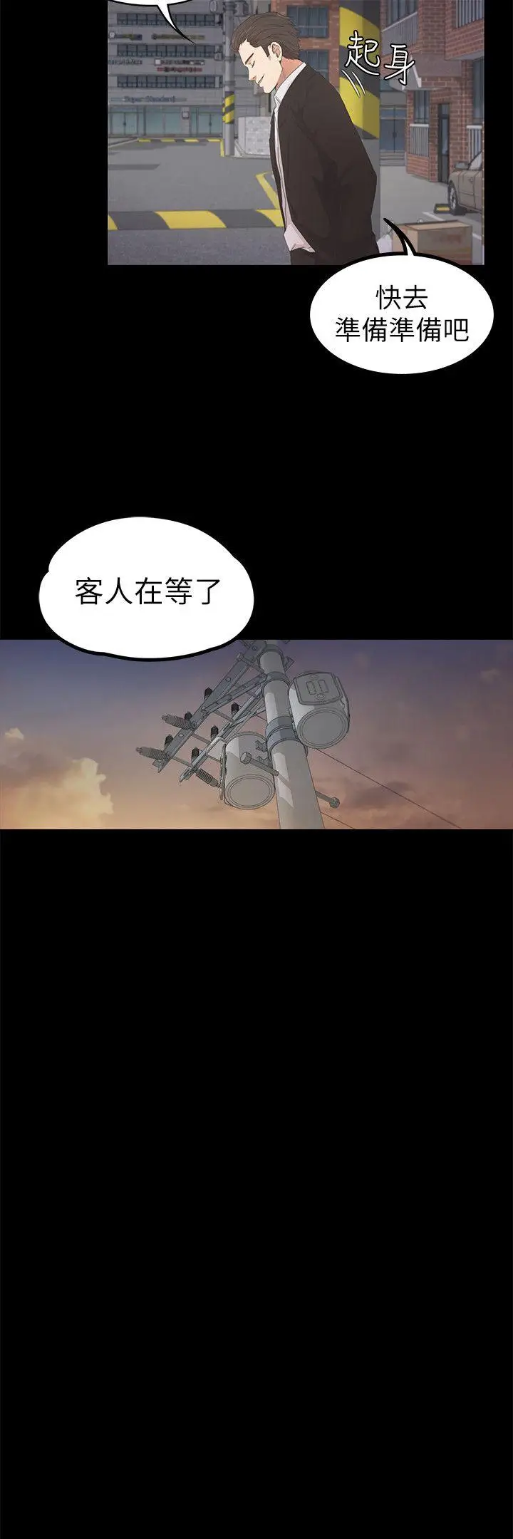 江南罗曼史[顶通]韩漫全集-第24話 - 熟悉的日常无删减无遮挡章节图片 