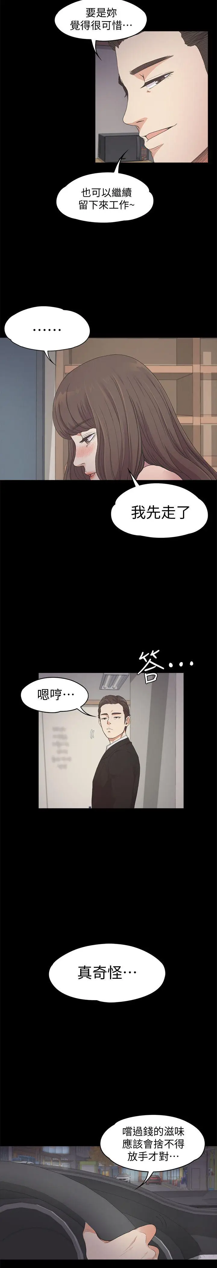 江南罗曼史[顶通]韩漫全集-第24話 - 熟悉的日常无删减无遮挡章节图片 