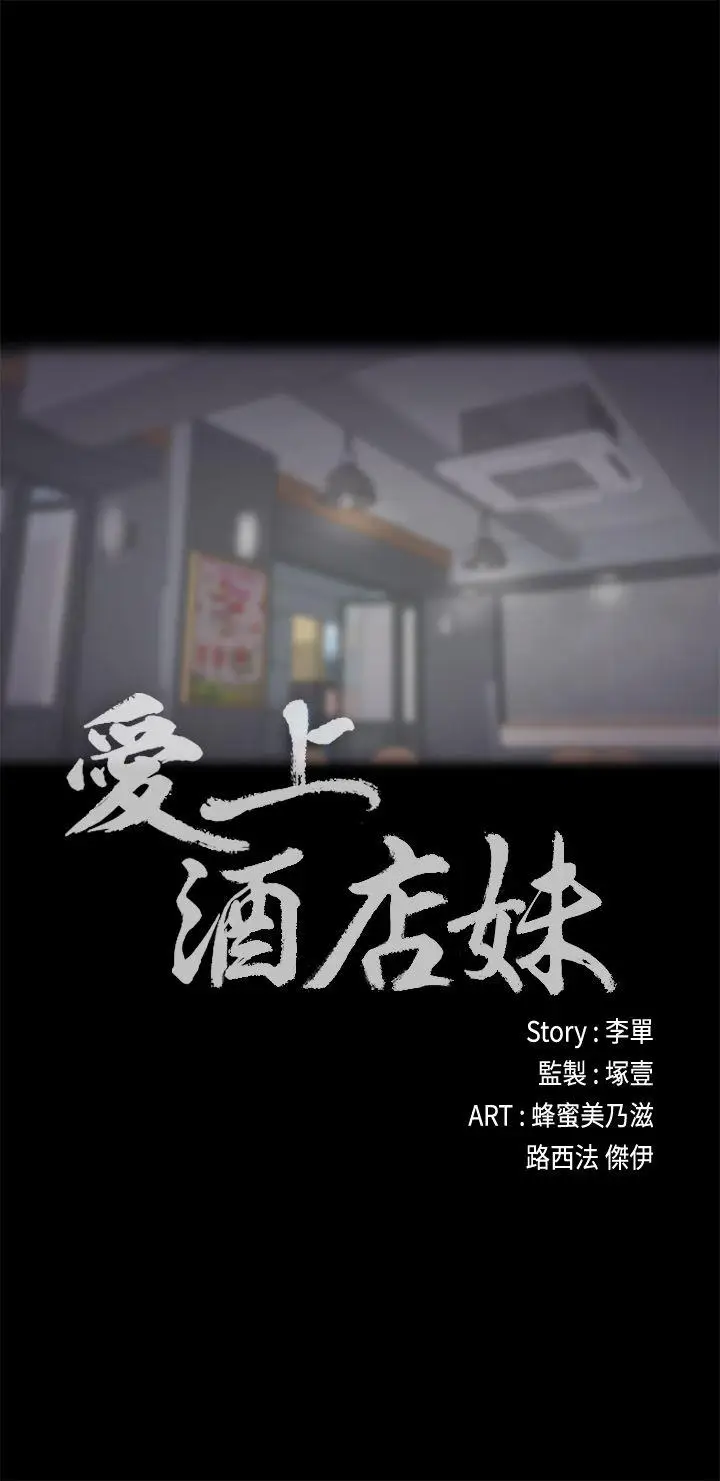 江南罗曼史[顶通]韩漫全集-第25話 - 覺醒的朵兒无删减无遮挡章节图片 