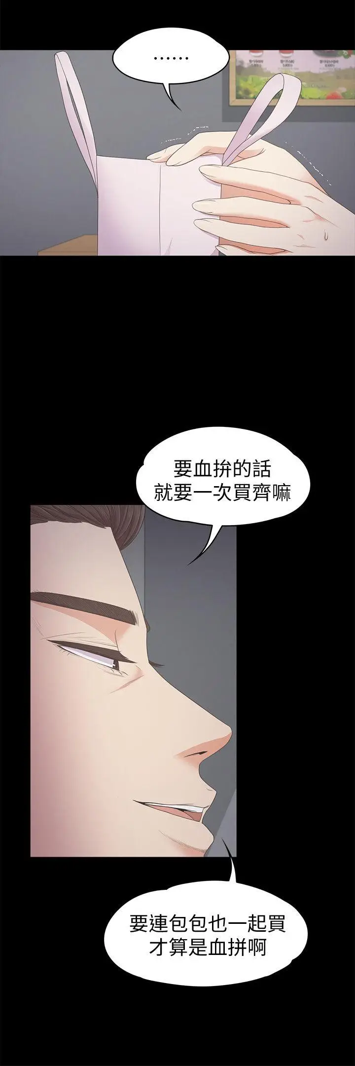 江南罗曼史[顶通]韩漫全集-第25話 - 覺醒的朵兒无删减无遮挡章节图片 