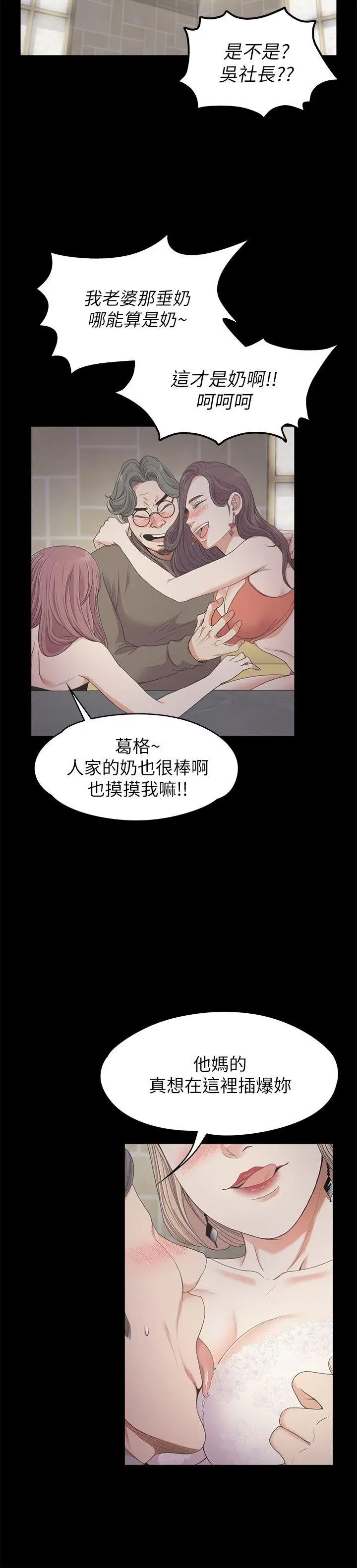 江南罗曼史[顶通]韩漫全集-第25話 - 覺醒的朵兒无删减无遮挡章节图片 