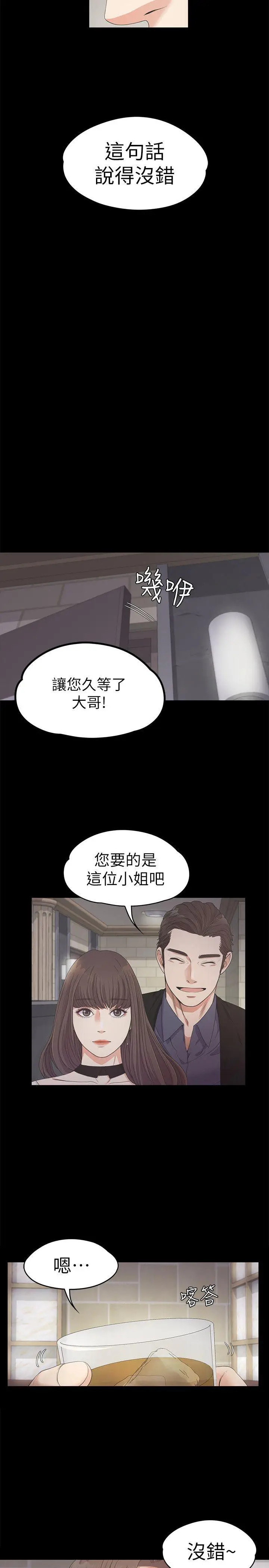 江南罗曼史[顶通]韩漫全集-第25話 - 覺醒的朵兒无删减无遮挡章节图片 