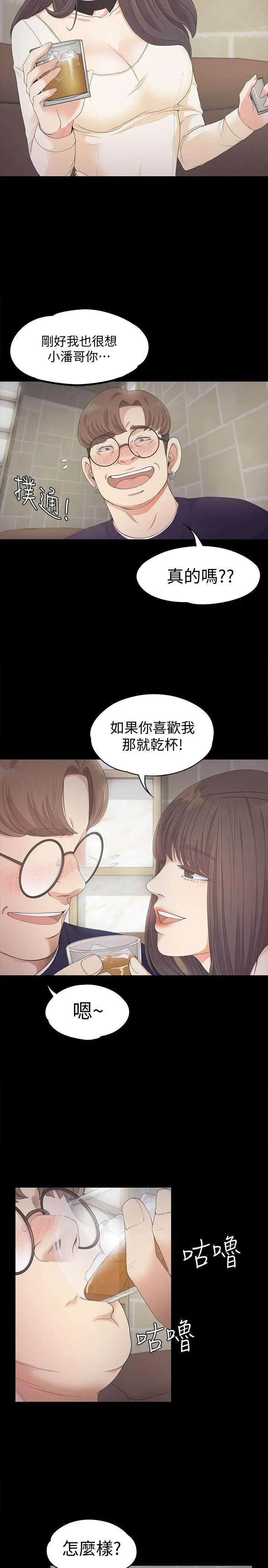 江南罗曼史[顶通]韩漫全集-第25話 - 覺醒的朵兒无删减无遮挡章节图片 