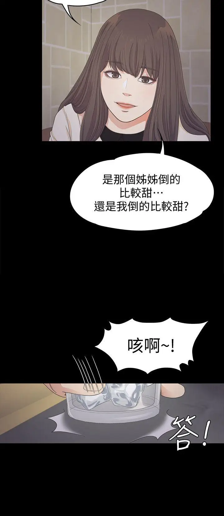江南罗曼史[顶通]韩漫全集-第25話 - 覺醒的朵兒无删减无遮挡章节图片 