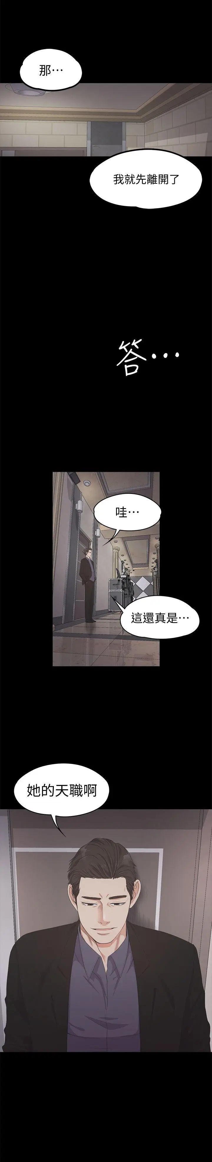 江南罗曼史[顶通]韩漫全集-第25話 - 覺醒的朵兒无删减无遮挡章节图片 