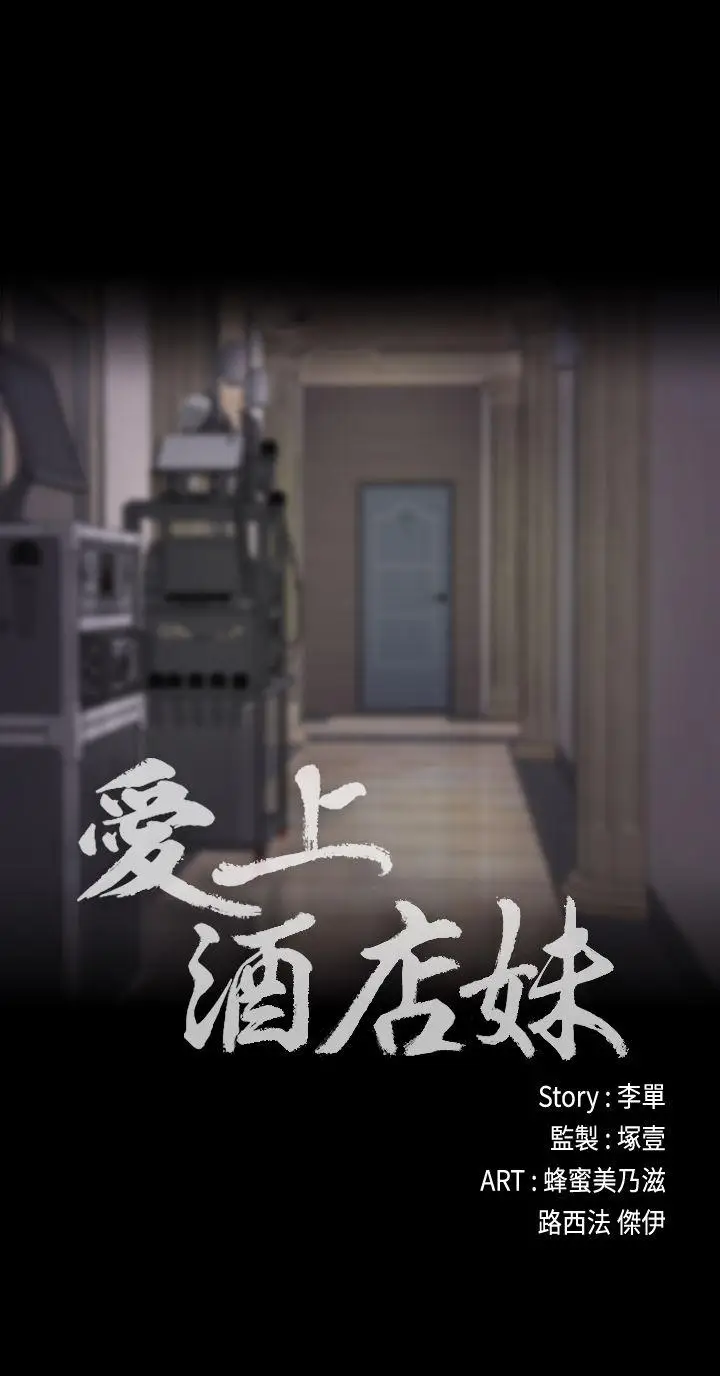 江南罗曼史[顶通]韩漫全集-第27話-朵兒的危機[02]无删减无遮挡章节图片 