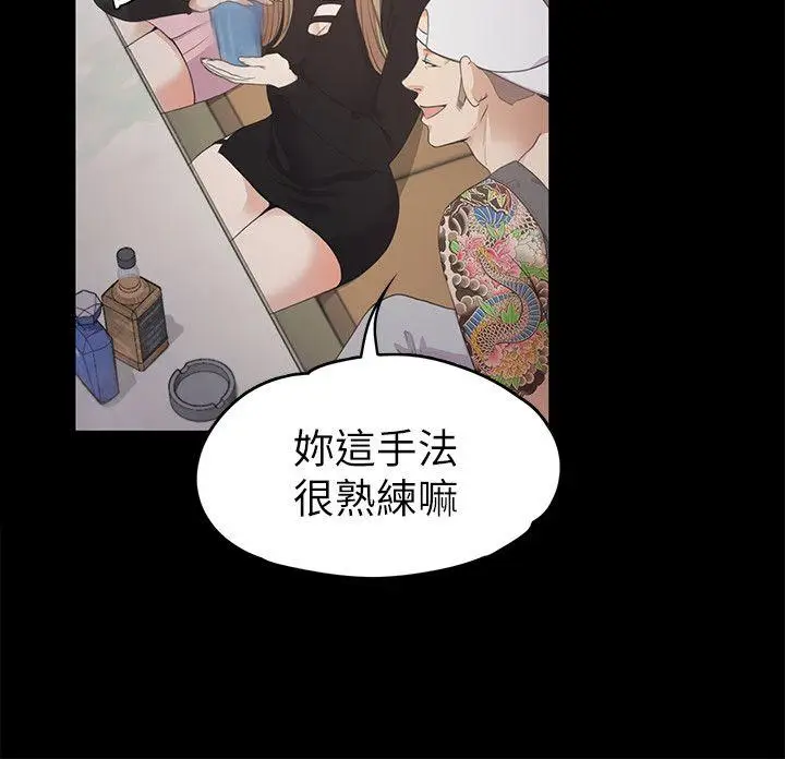 江南罗曼史[顶通]韩漫全集-第27話-朵兒的危機[02]无删减无遮挡章节图片 