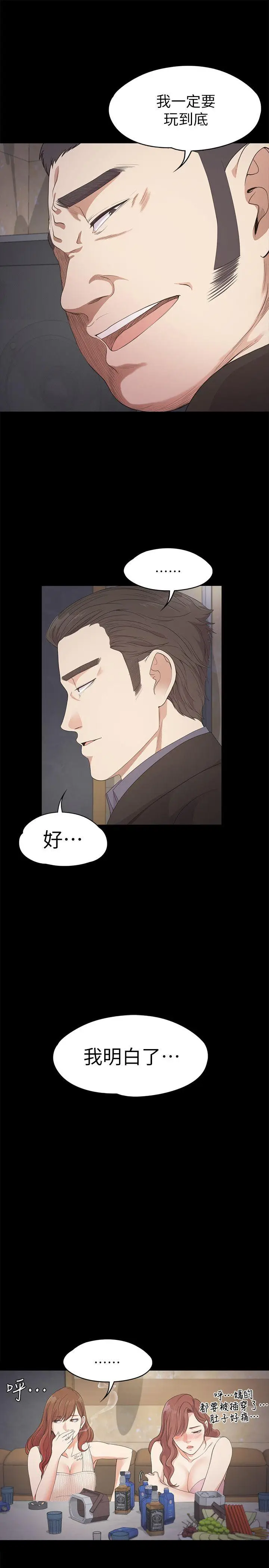 江南罗曼史[顶通]韩漫全集-第28話-朵兒的危機[03]无删减无遮挡章节图片 