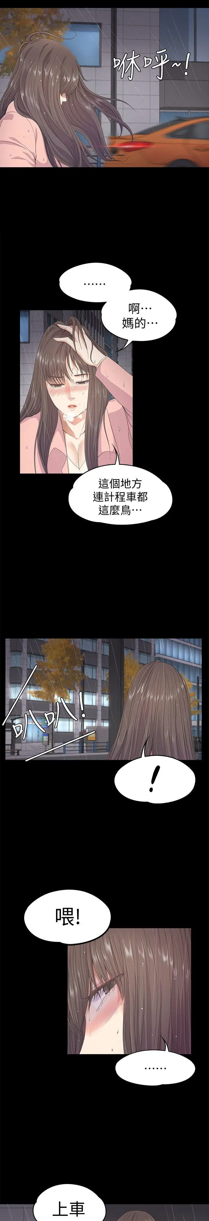 江南罗曼史[顶通]韩漫全集-第28話-朵兒的危機[03]无删减无遮挡章节图片 