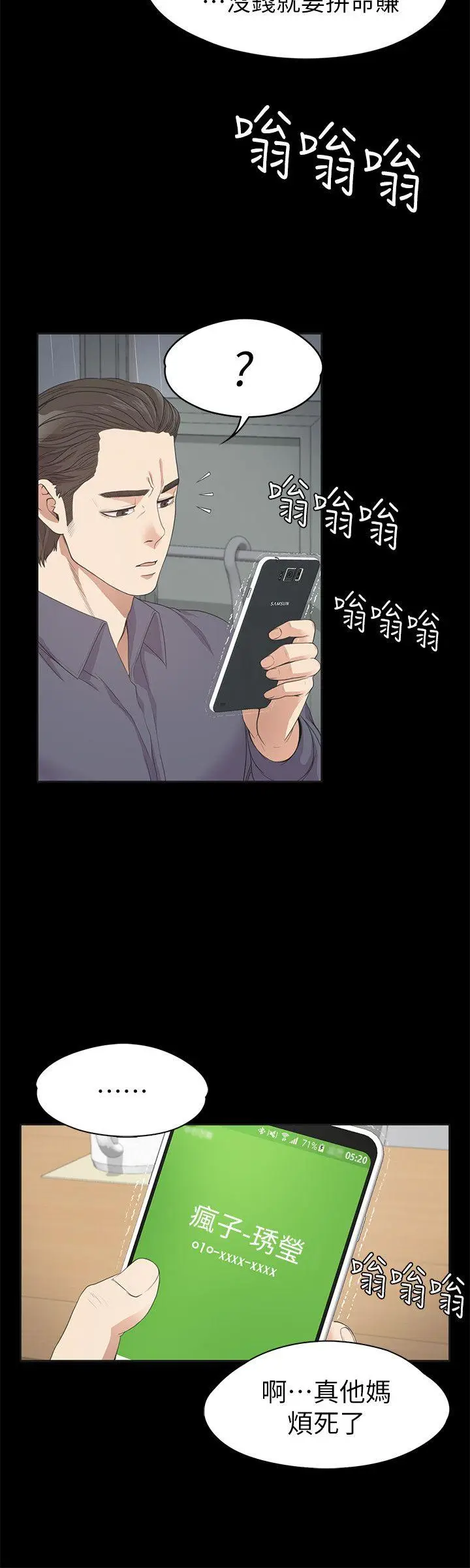 江南罗曼史[顶通]韩漫全集-第28話-朵兒的危機[03]无删减无遮挡章节图片 