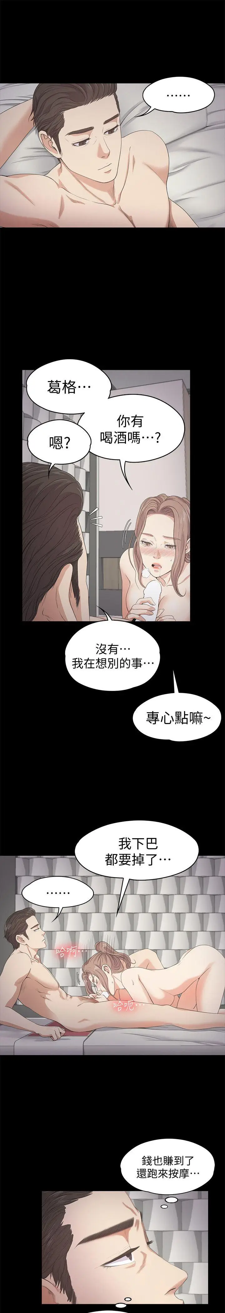 江南罗曼史[顶通]韩漫全集-第28話-朵兒的危機[03]无删减无遮挡章节图片 