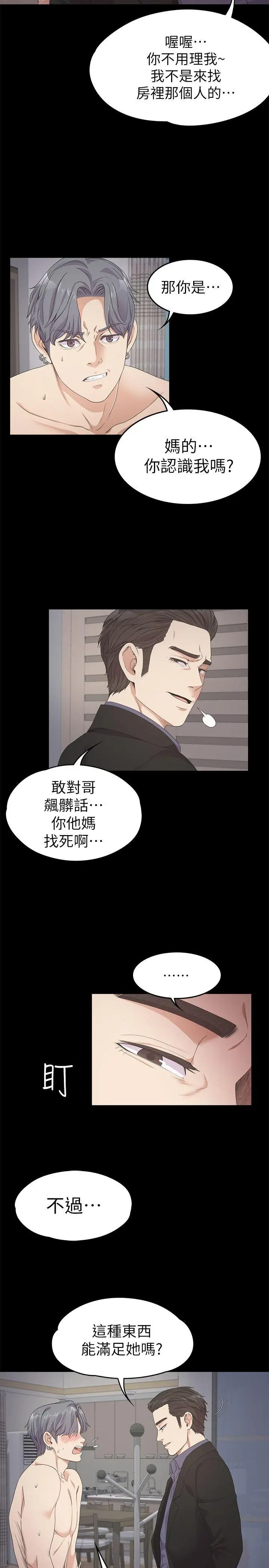 江南罗曼史[顶通]韩漫全集-第29話-久違的做愛无删减无遮挡章节图片 