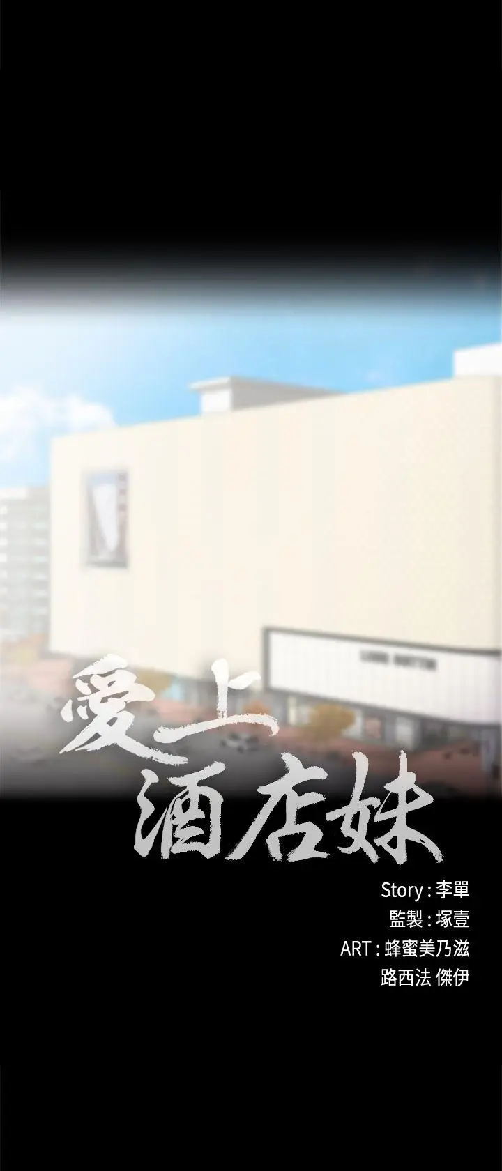 江南罗曼史[顶通]韩漫全集-第29話-久違的做愛无删减无遮挡章节图片 