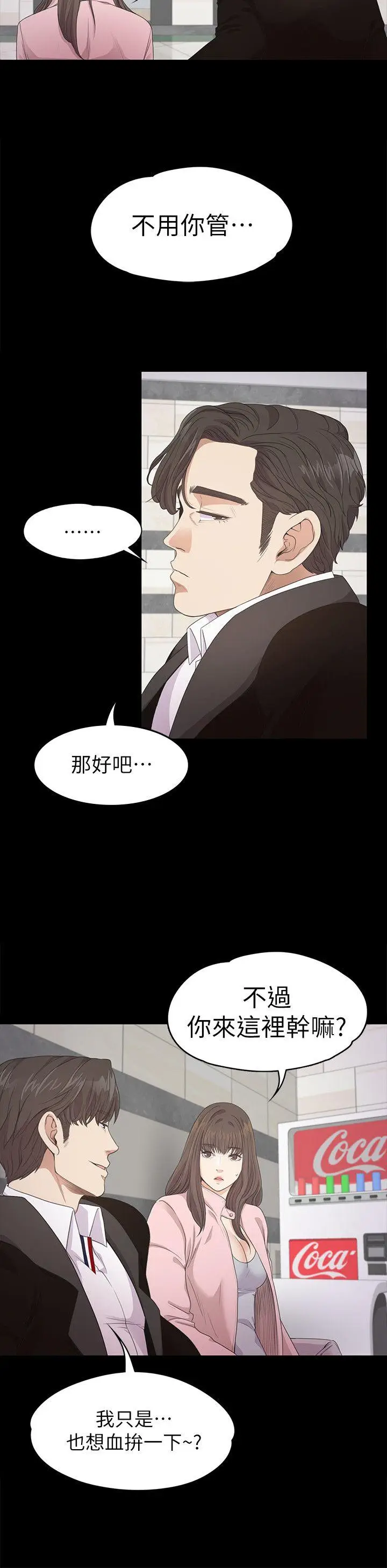 江南罗曼史[顶通]韩漫全集-第29話-久違的做愛无删减无遮挡章节图片 
