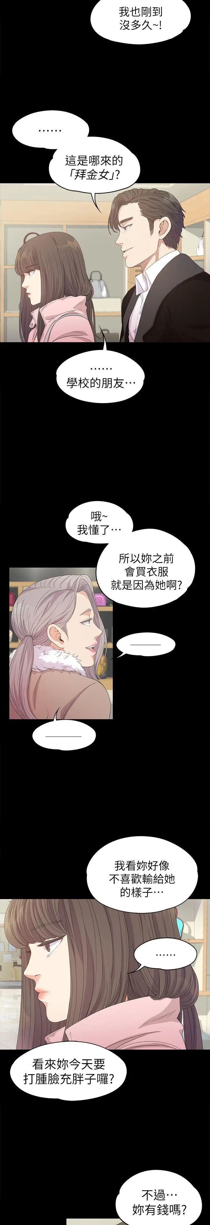 江南罗曼史[顶通]韩漫全集-第29話-久違的做愛无删减无遮挡章节图片 