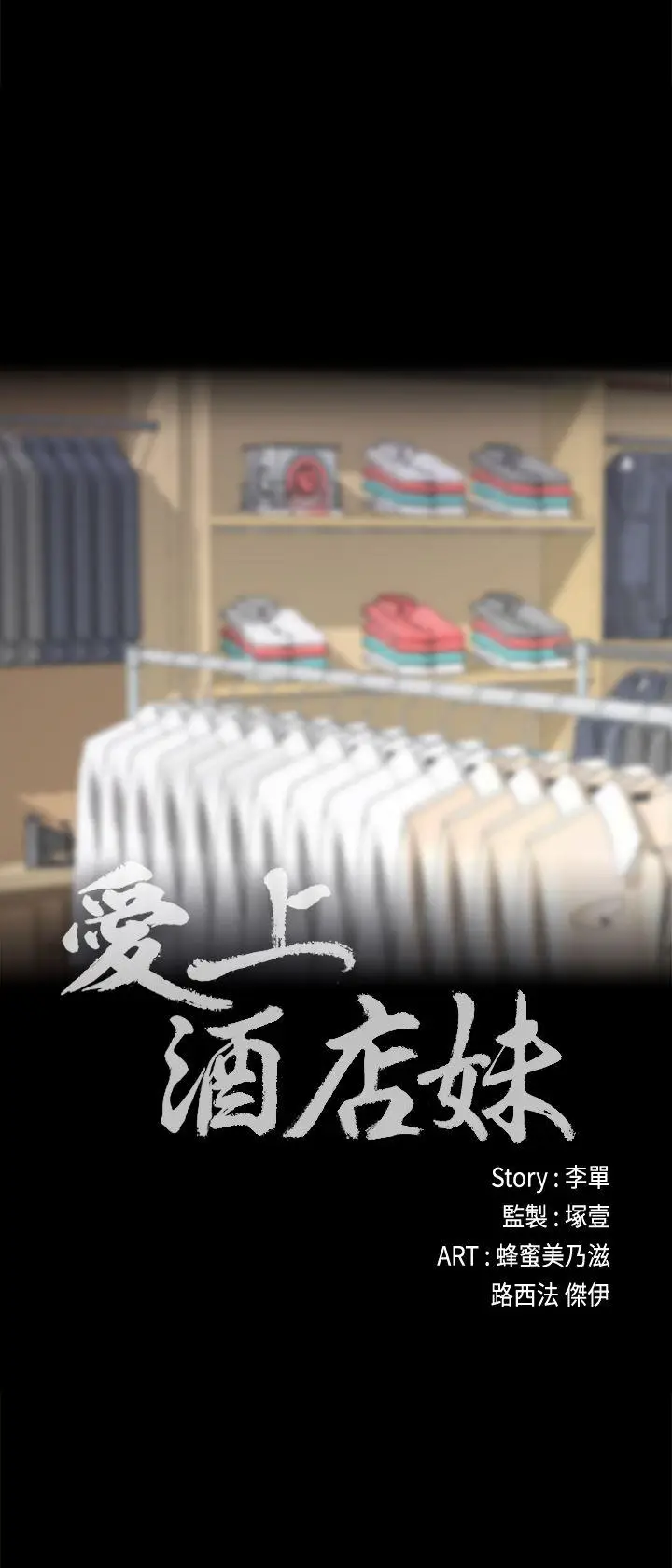 江南罗曼史[顶通]韩漫全集-第30話-羅曼史開始[01]无删减无遮挡章节图片 