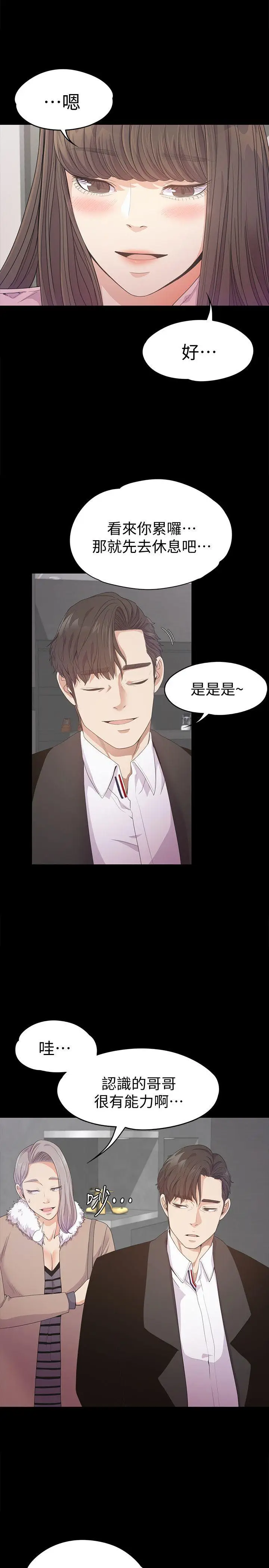 江南罗曼史[顶通]韩漫全集-第30話-羅曼史開始[01]无删减无遮挡章节图片 