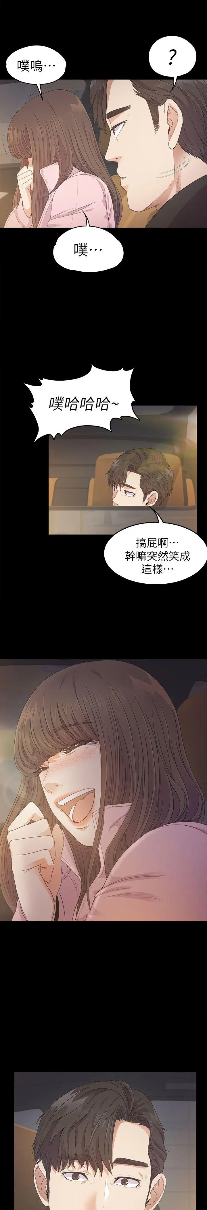 江南罗曼史[顶通]韩漫全集-第30話-羅曼史開始[01]无删减无遮挡章节图片 