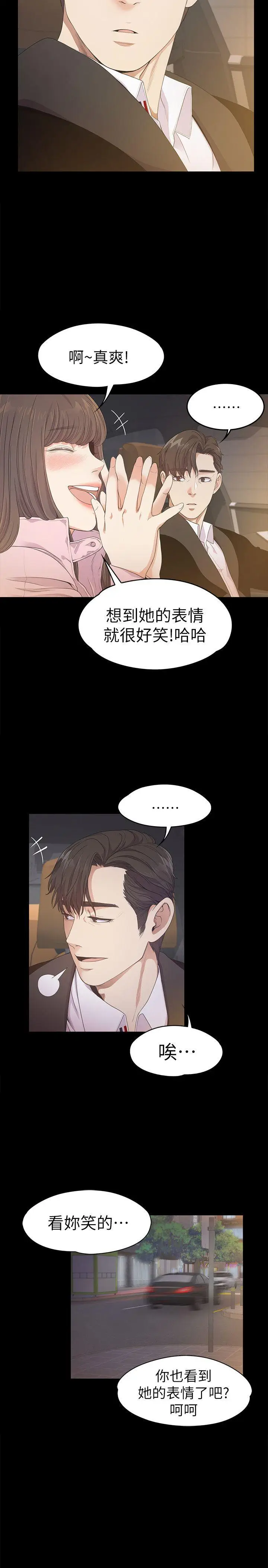 江南罗曼史[顶通]韩漫全集-第30話-羅曼史開始[01]无删减无遮挡章节图片 