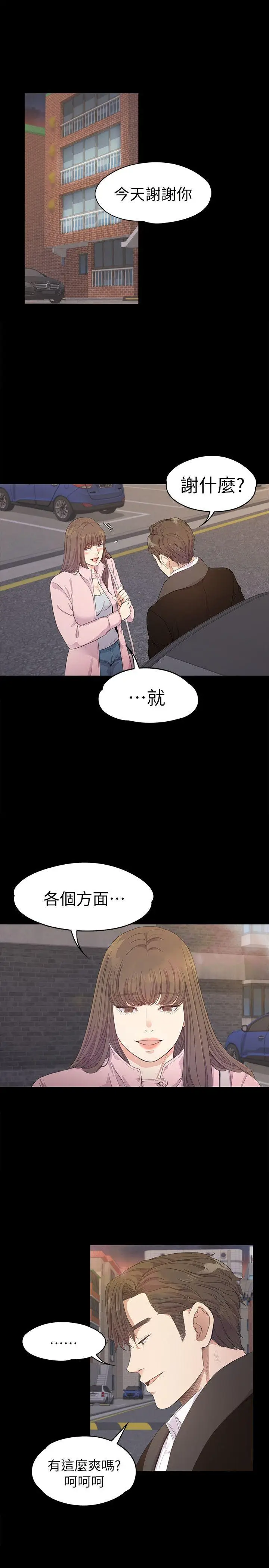 江南罗曼史[顶通]韩漫全集-第30話-羅曼史開始[01]无删减无遮挡章节图片 