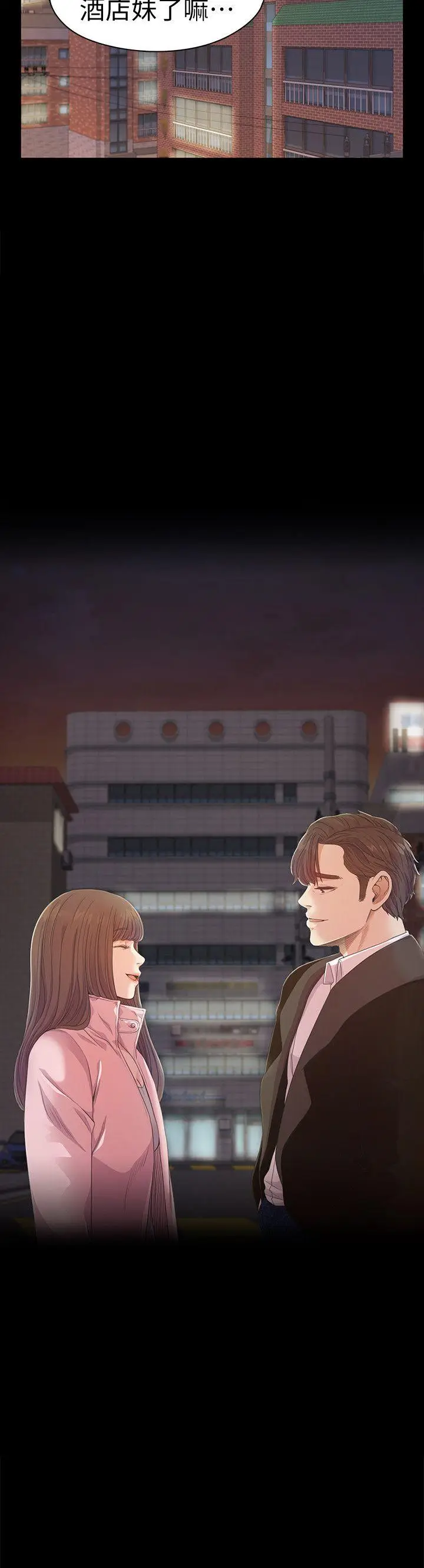 江南罗曼史[顶通]韩漫全集-第30話-羅曼史開始[01]无删减无遮挡章节图片 