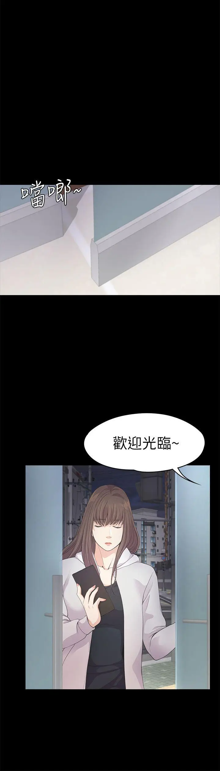 江南罗曼史[顶通]韩漫全集-第31話-羅曼史開始[02]无删减无遮挡章节图片 