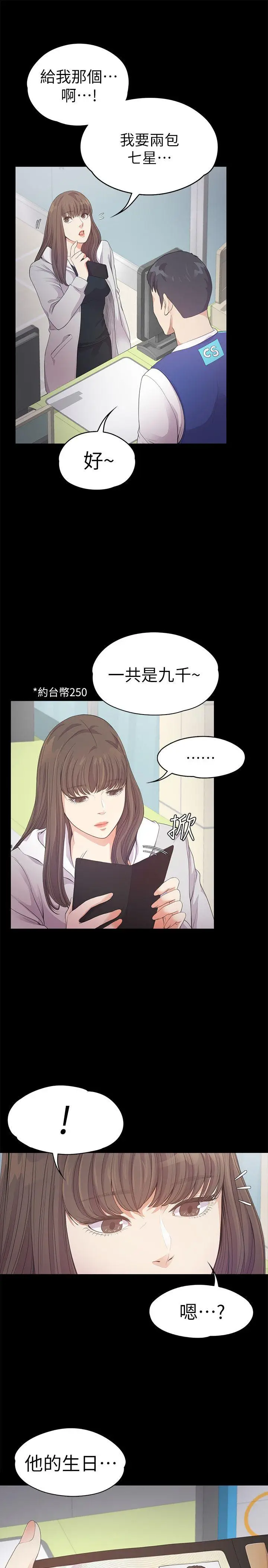 江南罗曼史[顶通]韩漫全集-第31話-羅曼史開始[02]无删减无遮挡章节图片 