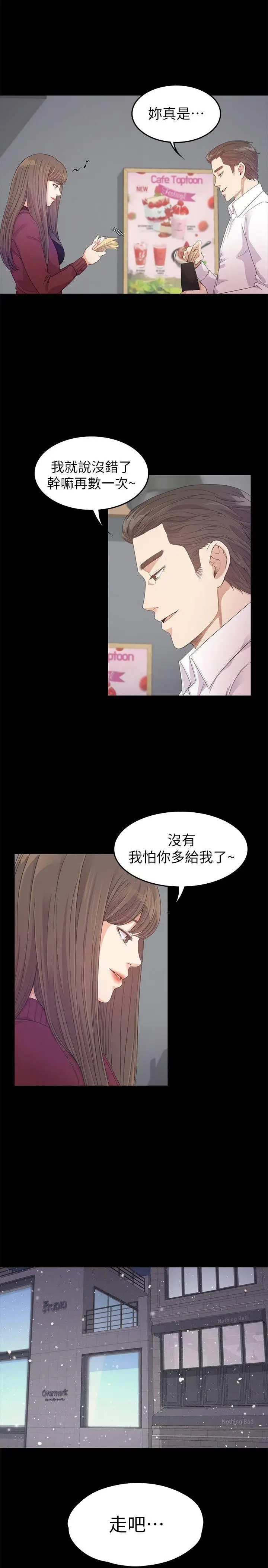 江南罗曼史[顶通]韩漫全集-第32話-盛開以及枯萎的花朵[01]无删减无遮挡章节图片 
