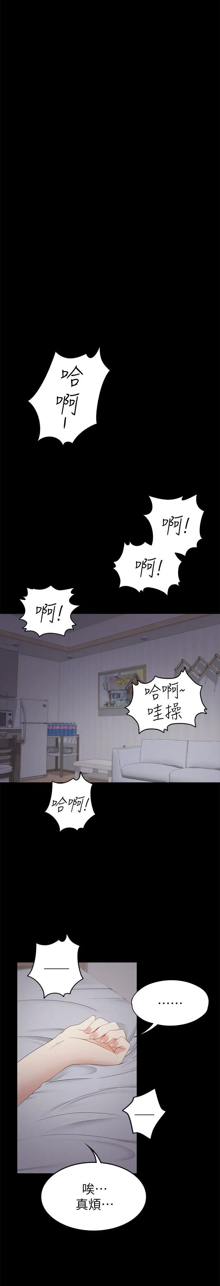 江南罗曼史[顶通]韩漫全集-第32話-盛開以及枯萎的花朵[01]无删减无遮挡章节图片 
