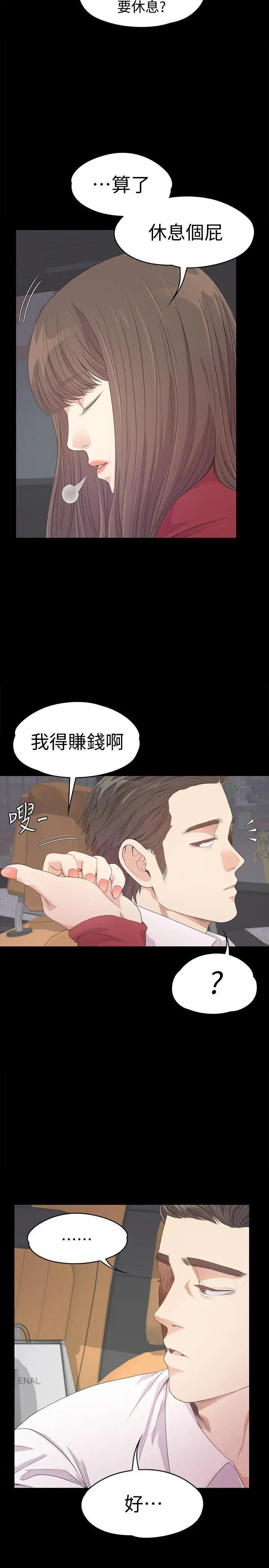 江南罗曼史[顶通]韩漫全集-第32話-盛開以及枯萎的花朵[01]无删减无遮挡章节图片 