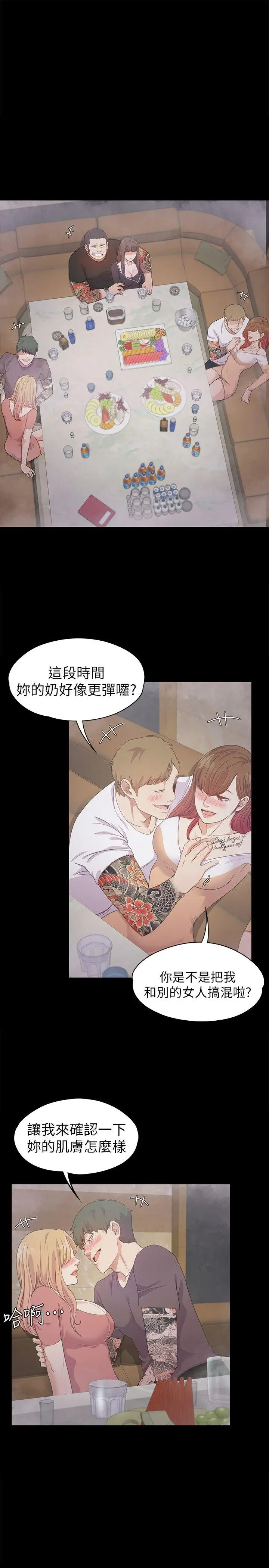 江南罗曼史[顶通]韩漫全集-第33話-盛開以及枯萎的花朵[02]无删减无遮挡章节图片 