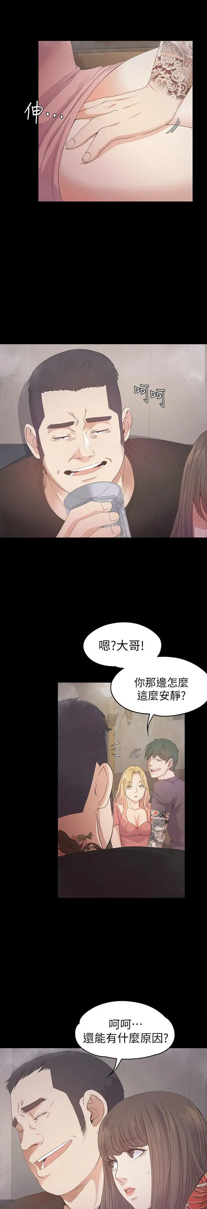 江南罗曼史[顶通]韩漫全集-第33話-盛開以及枯萎的花朵[02]无删减无遮挡章节图片 
