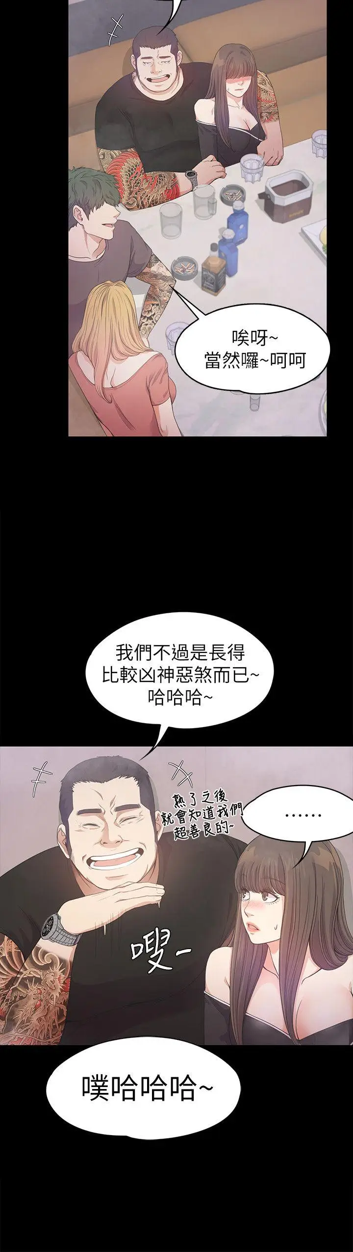 江南罗曼史[顶通]韩漫全集-第33話-盛開以及枯萎的花朵[02]无删减无遮挡章节图片 