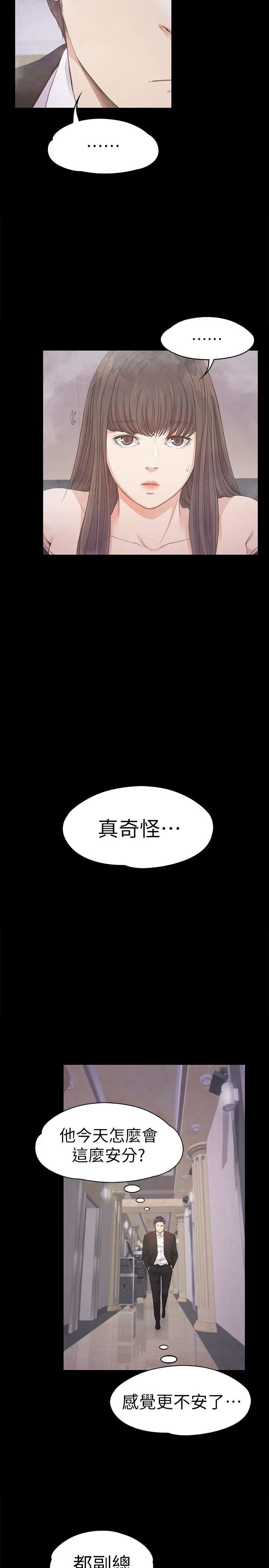 江南罗曼史[顶通]韩漫全集-第33話-盛開以及枯萎的花朵[02]无删减无遮挡章节图片 