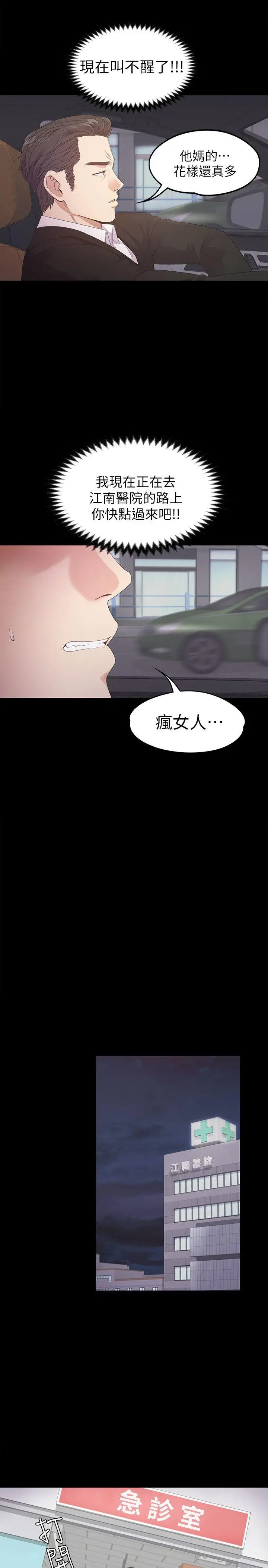江南罗曼史[顶通]韩漫全集-第33話-盛開以及枯萎的花朵[02]无删减无遮挡章节图片 