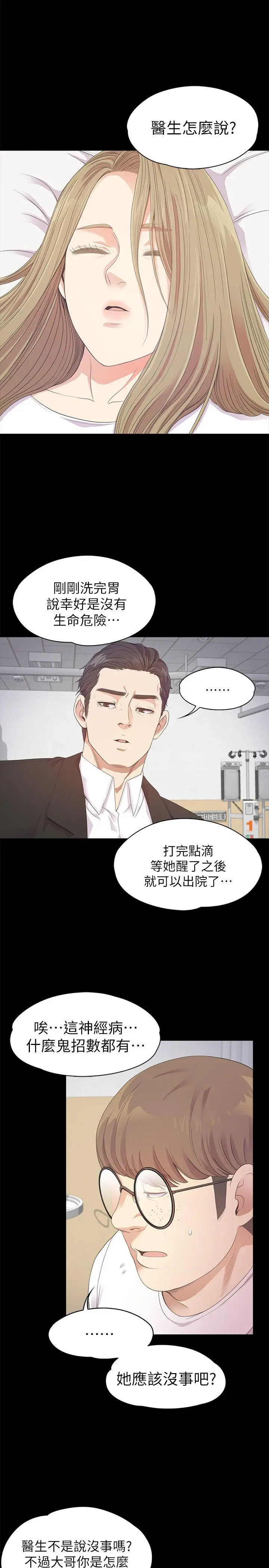 江南罗曼史[顶通]韩漫全集-第33話-盛開以及枯萎的花朵[02]无删减无遮挡章节图片 