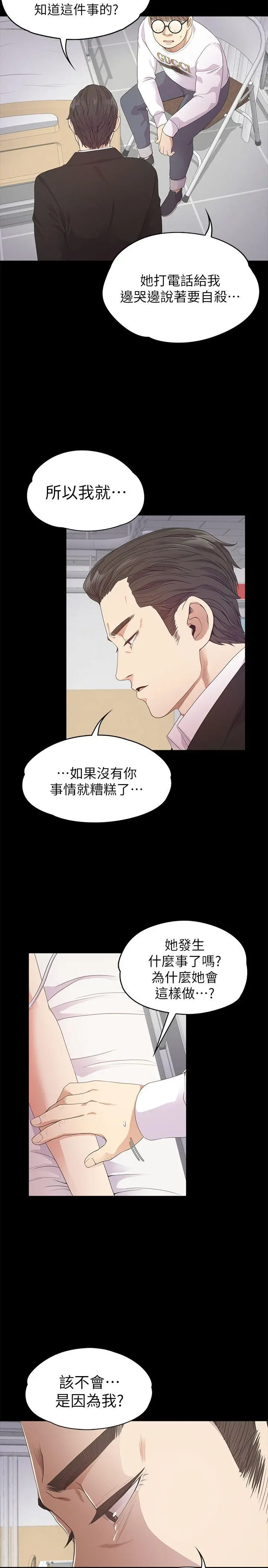 江南罗曼史[顶通]韩漫全集-第33話-盛開以及枯萎的花朵[02]无删减无遮挡章节图片 