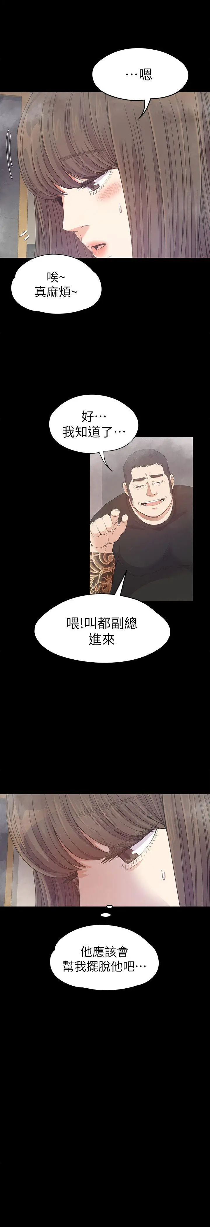 江南罗曼史[顶通]韩漫全集-第33話-盛開以及枯萎的花朵[02]无删减无遮挡章节图片 